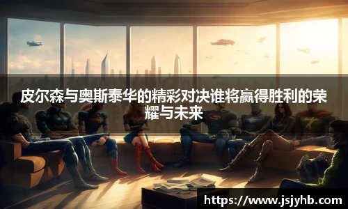 中国·世俱杯官方世俱杯官网